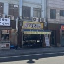 CU 동해효가중앙점 | 동해 묵호 중앙시장 근처 옛날 김밥 맛집 묵호김밥