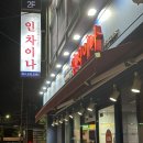 차이나 불짬뽕 이미지