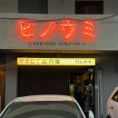 우정빅세일마트 이미지