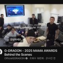 비하인드 | 지드래곤 2025 MAMA 비하인드 영상 감상 후기