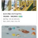 룰루랄라키즈 B | 거제 키즈 풀빌라 | 룰루랄라키즈풀빌라, 아이들 웃음소리 안 멈추는 곳