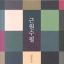 도서출판 근원