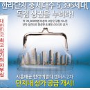 배곧한라2차상가 이미지