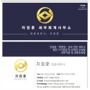 다산회계사무소 이미지