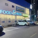 대교푸드마트 이미지