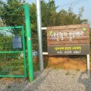 곰바우농장 이미지