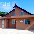 OK펜션 이미지