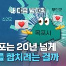 유시님의 막말 저주 이미지