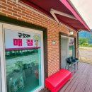 금모래민박 이미지