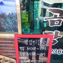 성내곰탕