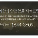 크린케어 청소업체 이미지