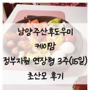 케이잡스남양주지사 | 남양주산후도우미 초산모 육아 바로잡아줬던 3주간의 후기