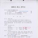 (주)선호종합관리 이미지