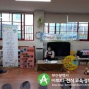 재송어린이집 이미지