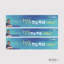 제일현수막