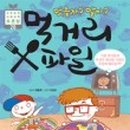 건강한엠앤비 이미지