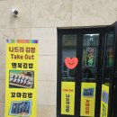 모해김밥 | 내돈내산후기 용산용문시장 나드리김밥 행복김밥 테이크아웃