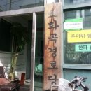 화곡경로당 이미지