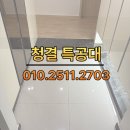 북면가스 | 경남 창원 북면 감계에코프리미엄 30평대 입주청소 후기
