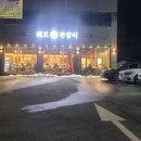 쉐프준갈비남양주점