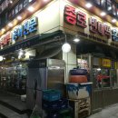 종로빈대떡(빈대떡전문) 이미지