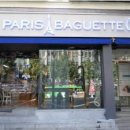 파리바게트 앞 이미지