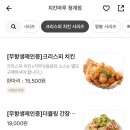 치킨마루(청계점) 이미지