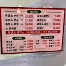 본가흑염소 이미지