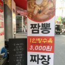 타이거짬뽕 이미지