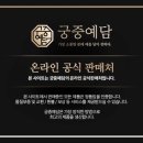 궁중예담