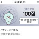 생활한복 초급반(대면수업) | 8월은 영어로 August🍀
