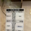 인천동구 맛집 은혜반점