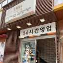 명가원설농탕(평촌역점) | [평촌역 맛집/평촌역 점심]명가원설농탕 평촌역점 후기