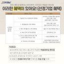 한국중소기업인증협회 이미지