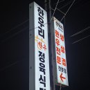 일산고깃집 맛집 찾는다면? 한우리한우정육식당 찐후기