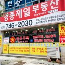 유성진공인중개사사무소 이미지