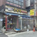 579 | 수원 황태정식 제대로였던 초원정 후기