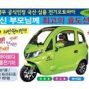 삼륜카모터스