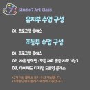 초롱미술교습소