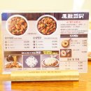 봉추찜닭 | 순천법원맛집 봉추찜닭 아이와 함께 간 후기