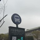 (주)알앤비종합건설 | 관악산 | 서울대건설환경종합연구소-연주대 왕복 코스 등산 후기 ⛰️