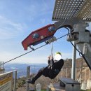 하동코리아짚와이어 | 내돈내산 솔직 리뷰 :: [방문] (후기) 여행지_ 경남 하동 <코리아 짚와이어>