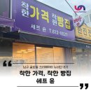 착한가격착한빵집 쉐프윤 네이버블로그