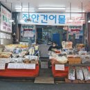 대박나라장안