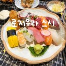 수원-1184 | 아주대초밥 수원우만동맛집 로지우라스시 웨이팅 꿀팁 솔직 후기