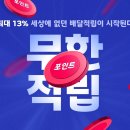 요기요