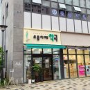 오름아래약국 이미지