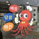 착한낙지 이미지