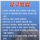 남문당구장 이미지