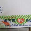 영덕떡집 - 포항시 북구 흥해로 67-2 | 영덕떡집